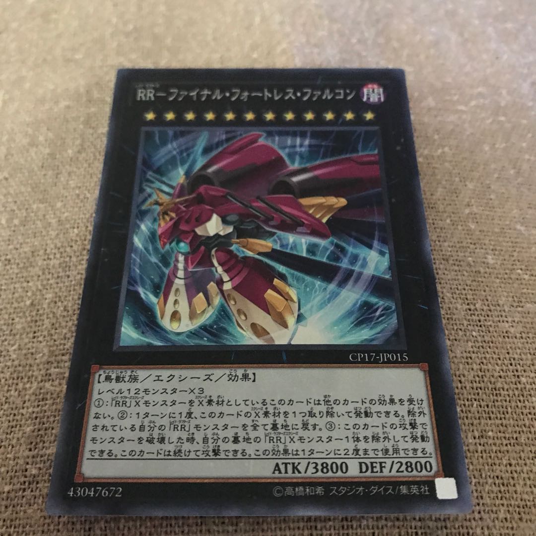 マドレース RR-ファイナル・フォートレス・ファルコン CR