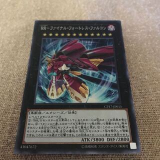 マドレース RR-ファイナル・フォートレス・ファルコン CR