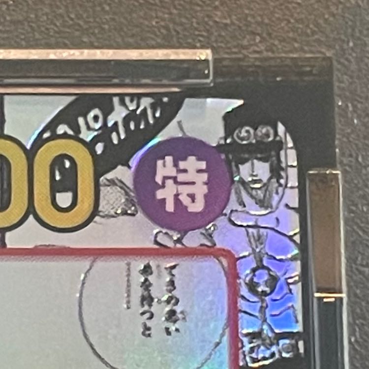 PSA10] Portgas D. Ace (Parallel)(Super Parallel)(Comic Parallel, Comipara, Manga Background) P-SR OP02-013 1枚