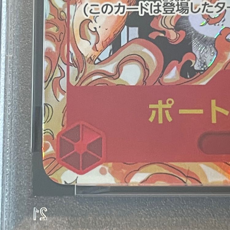 PSA10] Portgas D. Ace (Parallel)(Super Parallel)(Comic Parallel, Comipara, Manga Background) P-SR OP02-013 1枚