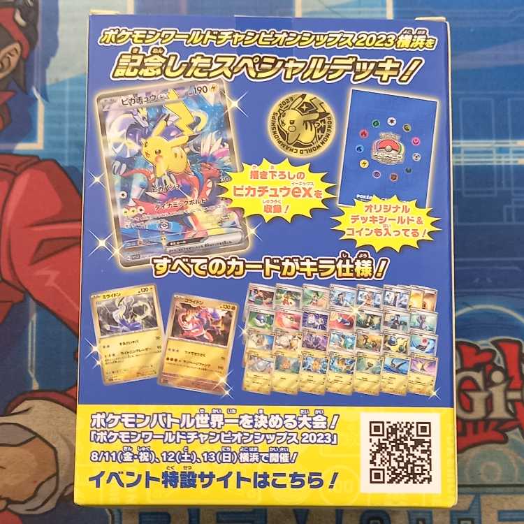 Pokémon World Championships 2023 Yokohama Commemorative Deck "Pikachu 1BOX