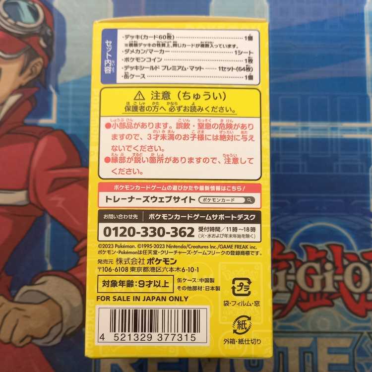 Pokémon World Championships 2023 Yokohama Commemorative Deck "Pikachu 1BOX