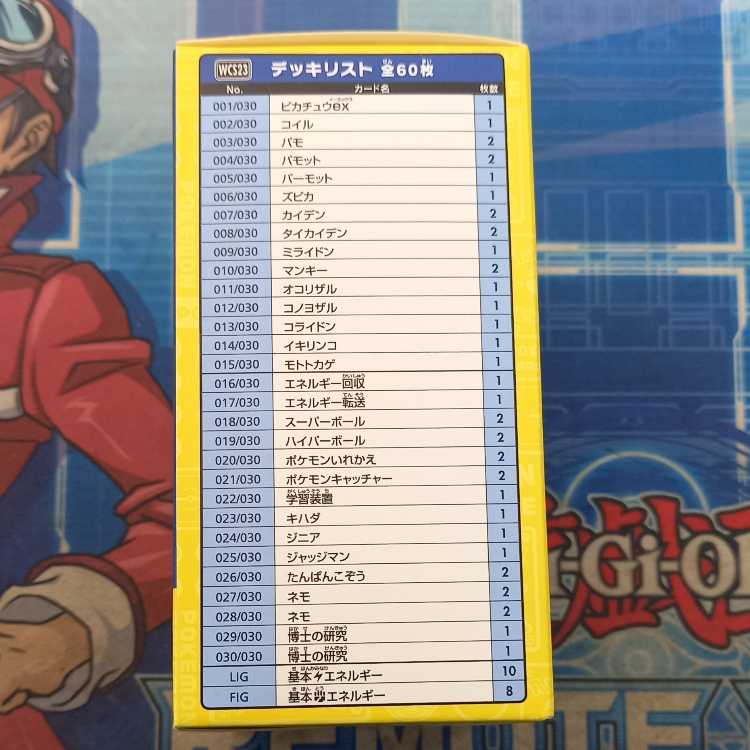 Pokémon World Championships 2023 Yokohama Commemorative Deck "Pikachu 1BOX