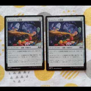 Candy Signposts 2枚