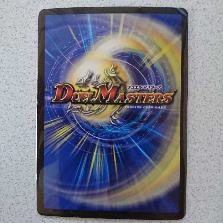 龍装鬼 オブザ08号｜終焉の開闢　新品、未使用