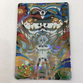 UM10-058 究極カミオレン