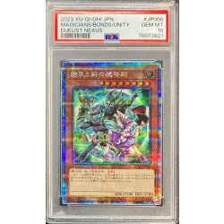 〔※状態難/PSA10鑑定済〕結束と絆の魔導師(緑背景)【クォーターセンチュリーシークレット】{DUNE-JP000}《モンスター》 1枚
