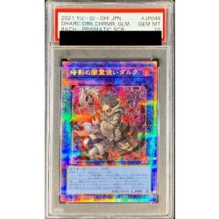 Dharc the Dark Charmer [Prismatic Secret] {BACH-JP049} [Link 1
