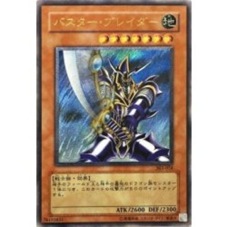 [State B] Buster Buletteader [Relief] {303-054} [Monster 1枚