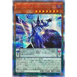 アストログラフマジシャン【20thシークレット】{20CP-JPS07}《モンスター》 1枚