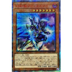 幻創龍ファンタズメイ【20thシークレット】{SAST-JP020}《モンスター》 1枚