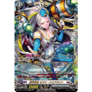 [Condition A-] Polar Light Warrior Princess Seras Clearlight [FFR] {DZ-BT11/FFR07} [Brunt Gate 1枚