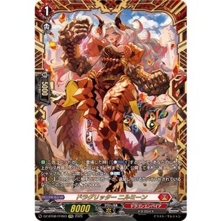 [State B] Dragritter Nilmeen [FFR] {DZ-BT08/FFR03} [Dragon Empire 1枚