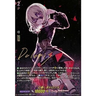 〔状態B〕心優しきドロリス【EXS】{DZ-BT08/EXS07}《BanGDream!》 1