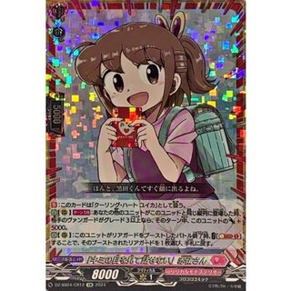 [State A-] "I can't look you in the eye and talk to you" Mr. Akamine [CR] {DZ-SS04/CR12} [Lyrical Monasterio 1