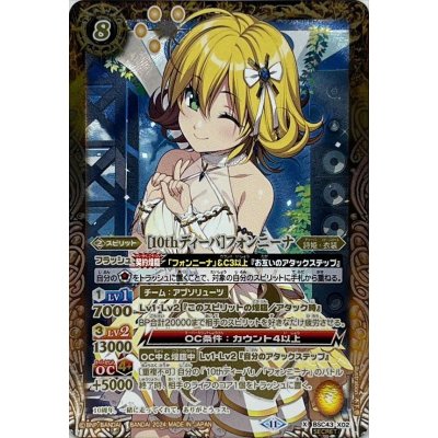 (2024/11)(SECRET) [10th Diva] Vonnina [X-SEC] {BSC43-X02} [ Yellow 1枚