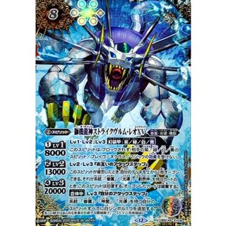[State B] (2025/12)(SECRET/Cost black letters) Lion Dragon God Scyther Vrum Leo XV [XV-SEC] {BSC49-XV08} 1枚