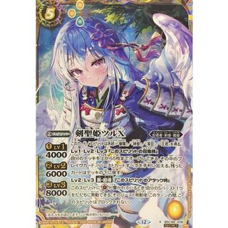 [State A-] (2025/12)(SECRET) Sword Saint Princess Crane X [X-SEC] {BSC48-X05} [ Yellow 1枚