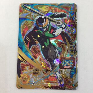 UM8-068 グレートサイヤマン3号