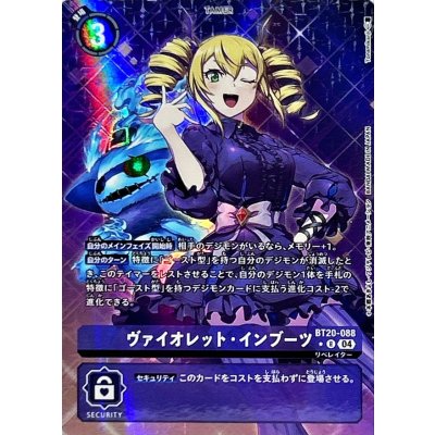 (04)(Parallel/illus:Tonamikanji) Violet In Boots [R-P] {BT20-088} 1枚