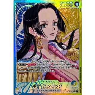 [State B] Boa Hancock (Parallel/illust:nuisuke) [L/P] {OP14-041} 1枚