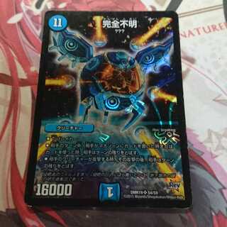 デュエルマスターズ 完全不明