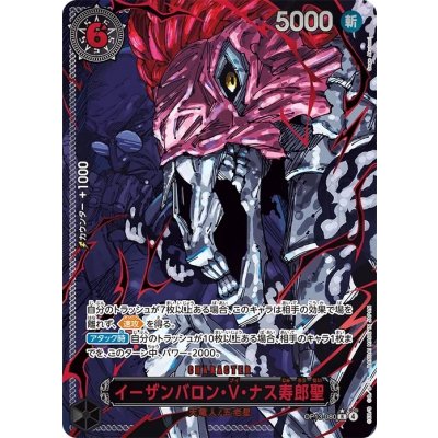 Eazan Baron V. Nasjurosei (parallel/red lettering/illust:Gege Akutami) [R/P] {OP13-080} 1枚