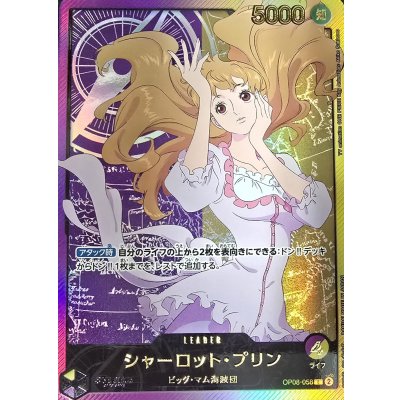 Charlotte Jigglypuff (gold lettering/Ani Rosa last) [L] {OP08-058} 1枚