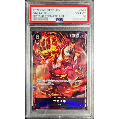 PSA10 certified] Sakazaki (parallel/illust:Anderson) [SR/P] {OP02-099} 1枚