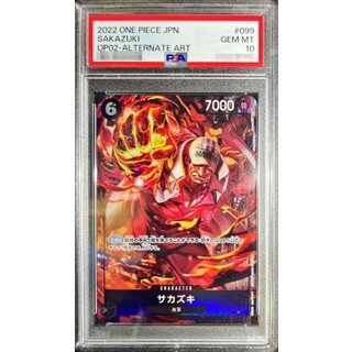 PSA10 certified] Sakazaki (parallel/illust:Anderson) [SR/P] {OP02-099} 1