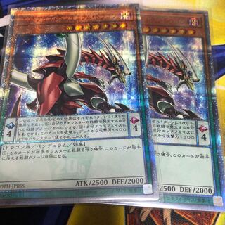 オッドアイズ・ペンデュラム・ドラゴン 20thSE