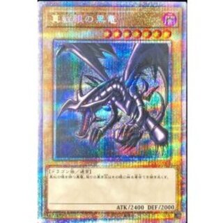 [State B] Red-Eyes Black Dragon [Prismatic Secret] {PSEC-JP003} 1