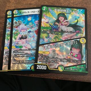 天体妖精エスメル エンドレスフローズンカーニバル セット