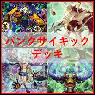 Yu-Gi-Oh Deck Punk p.u.n.k Psychic Seamin [04479]. 1枚