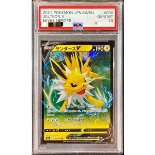 PSA10 certified] Jolteon V [RR] {030/069} 1
