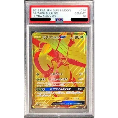 PSA10 certified] Tapu BuluGX [UR] {244/150} 1枚