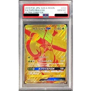 PSA10 certified] Tapu BuluGX [UR] {244/150} 1