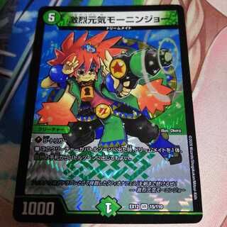 激烈元気モーニンジョー 1枚