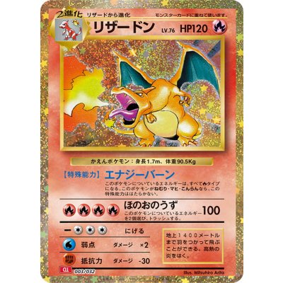 [Condition A-] Charizard (Unopened/Classic Kira) [-] {003/032} 1枚