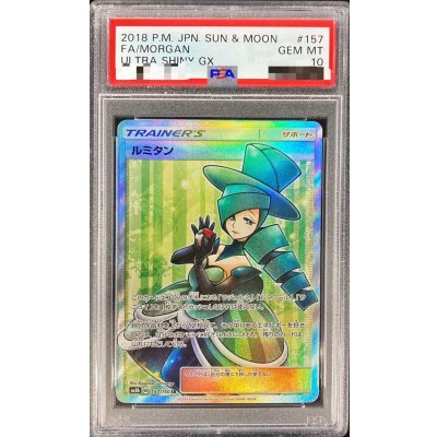 PSA10 certified] Morgan [SR] {157/150} 1枚