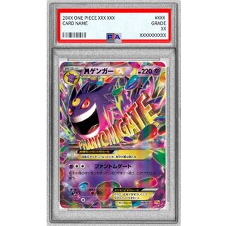 〔PSA9鑑定済〕MゲンガーEX(RR仕様)【-】{049/131} 1