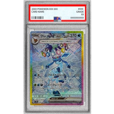 PSA9 certified] Glaceonex [SAR] {206/187} 1枚