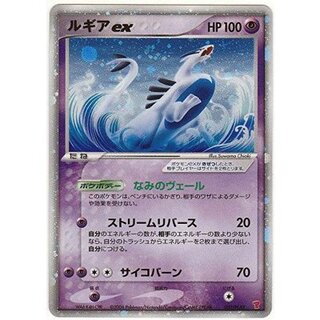 State C] Lugiaex [P] {031/PLAY} 1