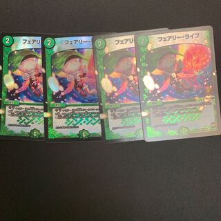 フェアリー・ライフ