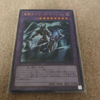 マドレース 竜騎士ブラック・マジシャン UR