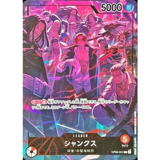 シャンクス(illust:otton)【L】{OP09-001} 1