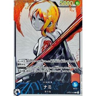 State B] Nami (Parallel/illust:Anderson) [L/P] {OP03-040} 1