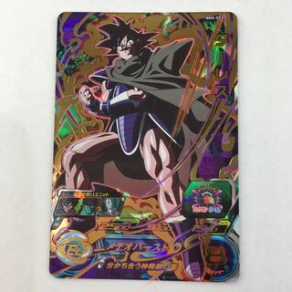 SDBH BM2-053 ターレス