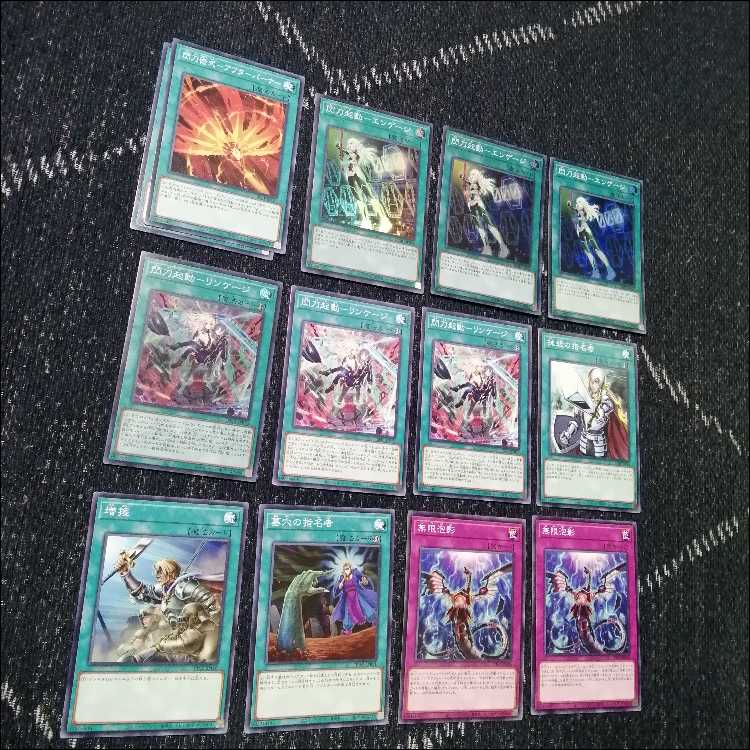 遊戯王　デッキ　閃刀姫　エンゲージ・ゼロ　アマツ　カメリア　[04466] 1枚