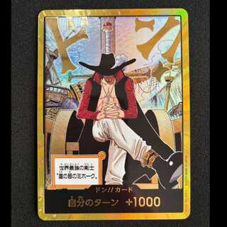 Don! Card (The World's Strongest Swordsman "Eagle-Eyed Mihawk")(Parallel)(Super Parallel) 1枚